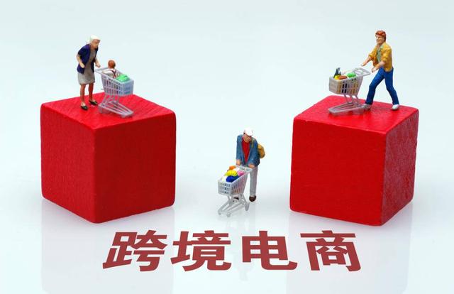 跨境電商經營風險防范對策分析